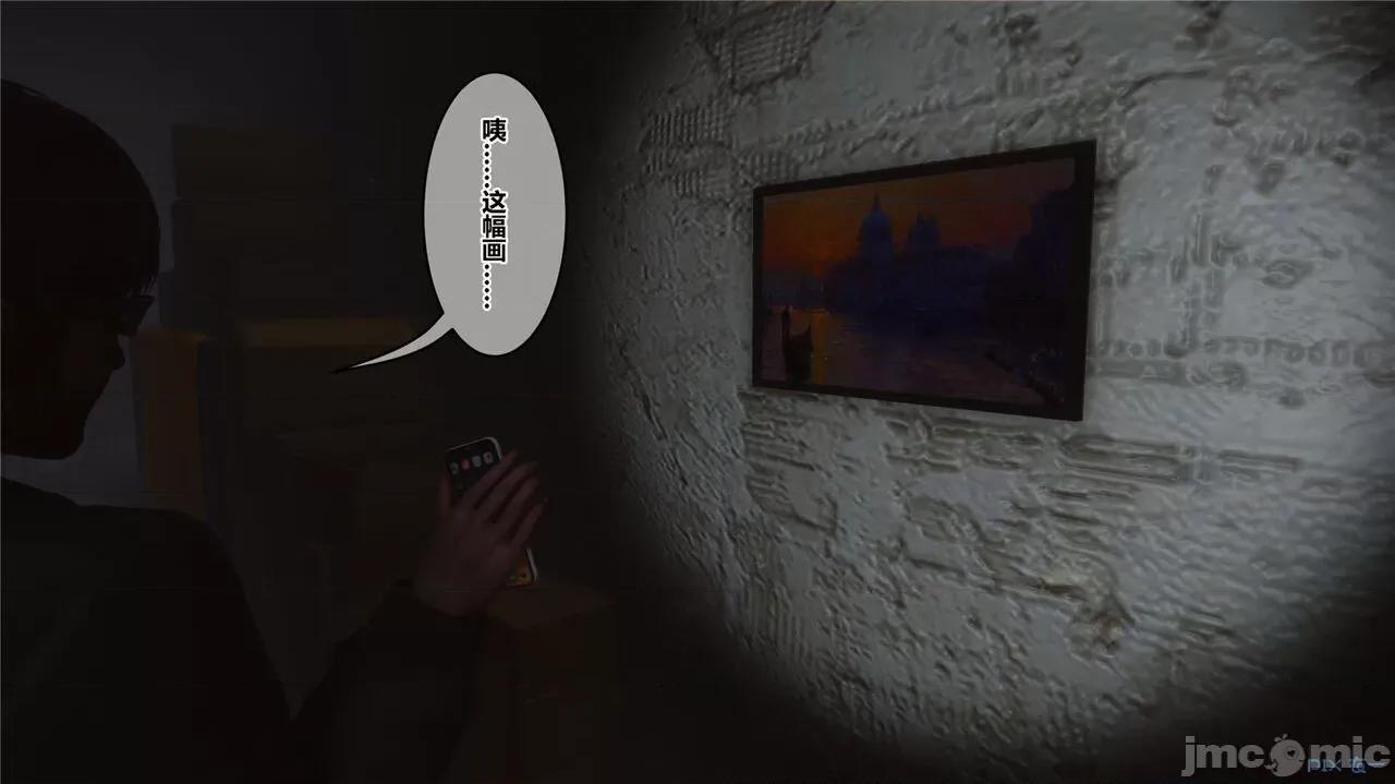 秘密 秘密.44(衣一作品) 第37页