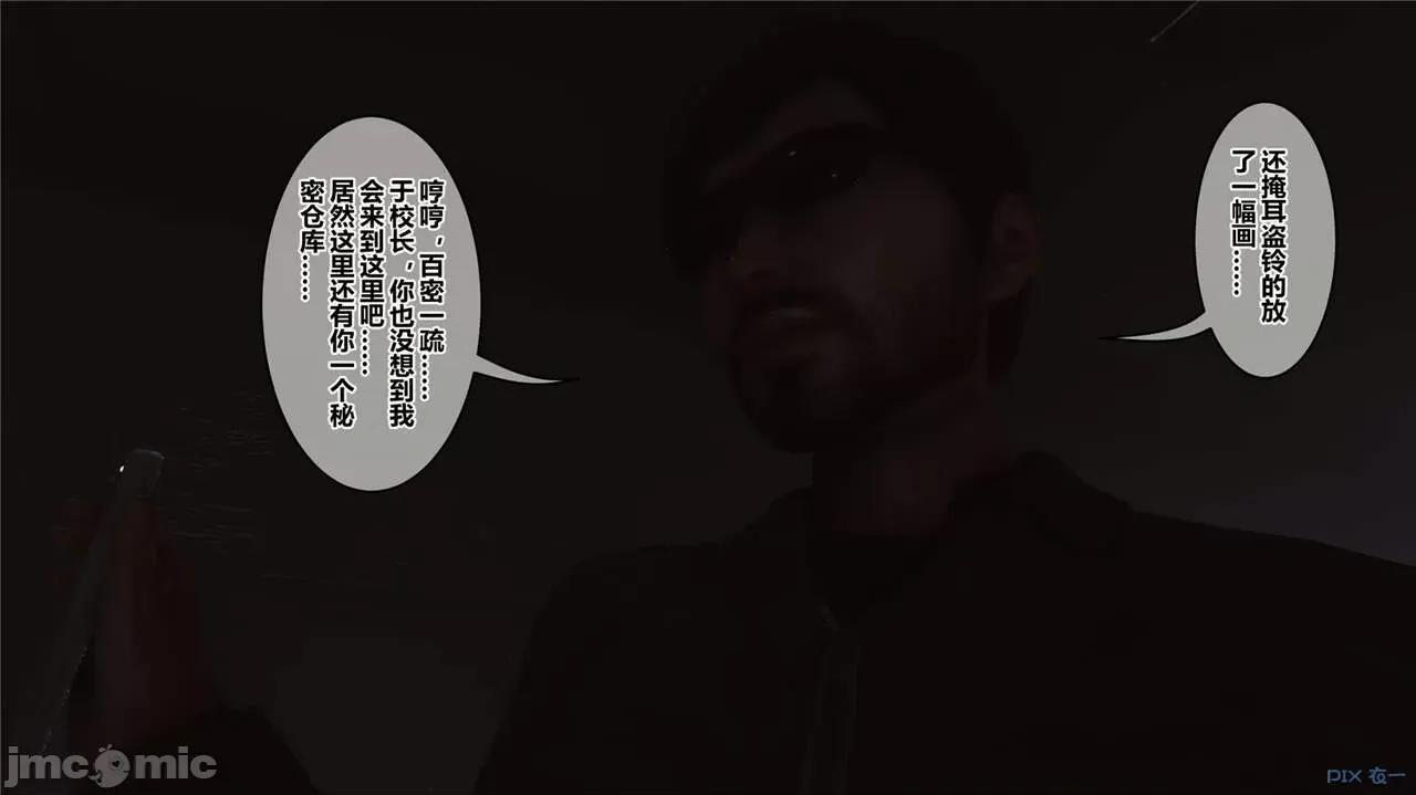秘密 秘密.44(衣一作品) 第39页