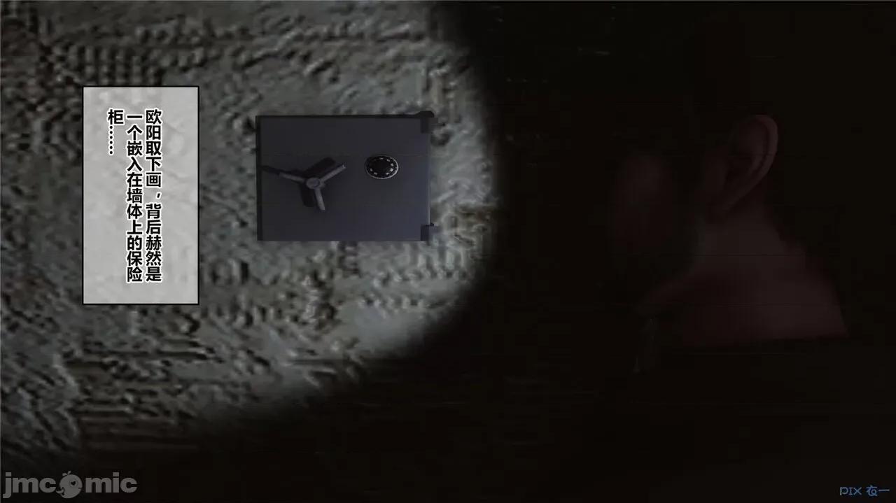 秘密 秘密.44(衣一作品) 第40页
