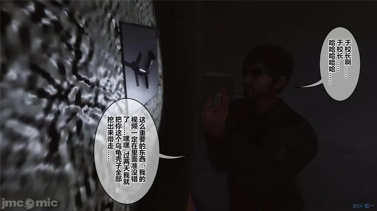 秘密 秘密.44(衣一作品) 第41页