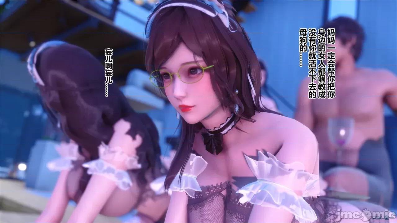 秘密 秘密.44(衣一作品) 第123页