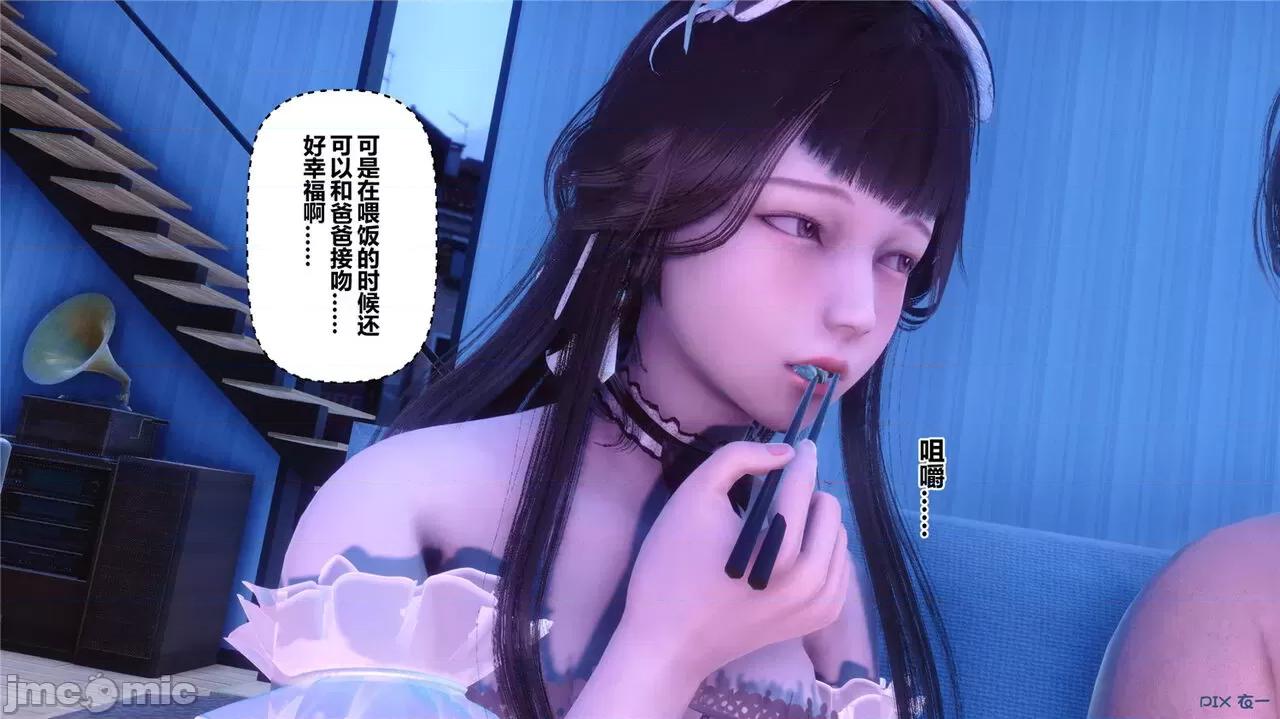 秘密 秘密.44(衣一作品) 第131页
