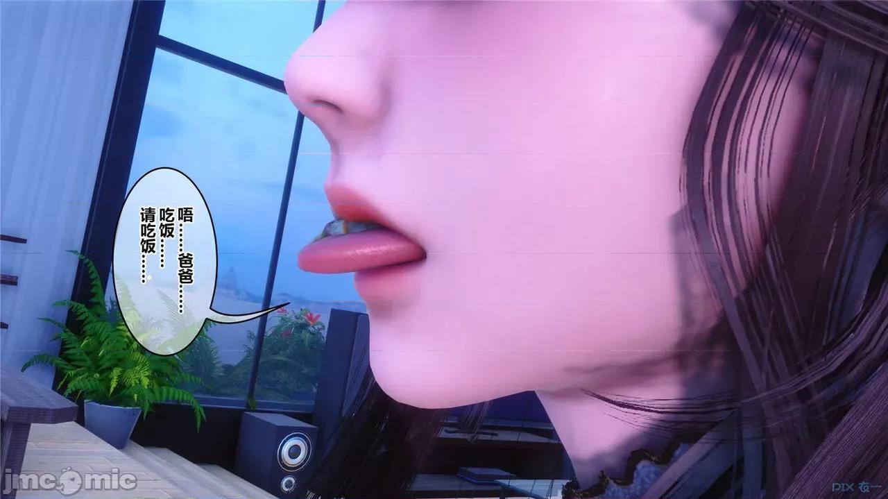 秘密 秘密.44(衣一作品) 第132页