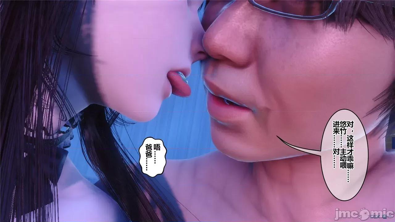 秘密 秘密.44(衣一作品) 第133页
