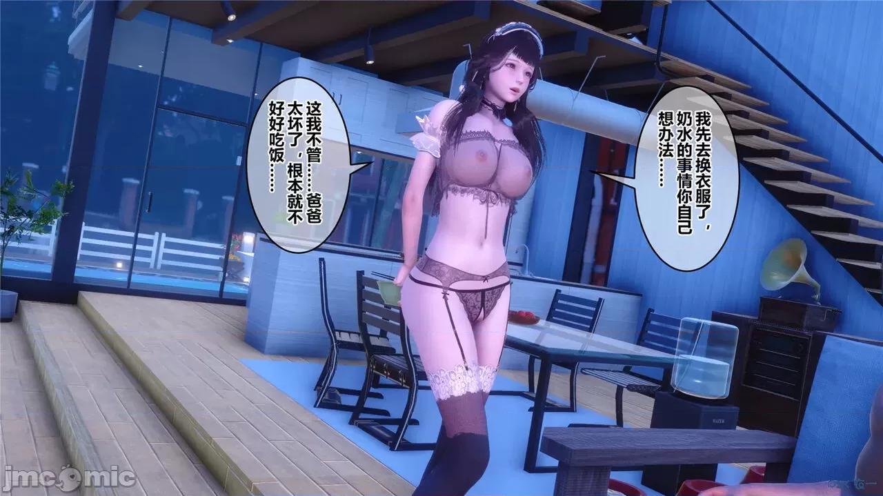 秘密 秘密.44(衣一作品) 第140页