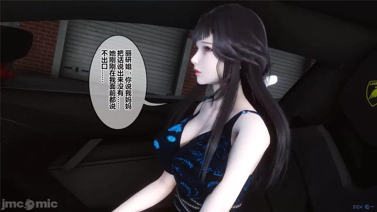 秘密 秘密.44(衣一作品) 第197页