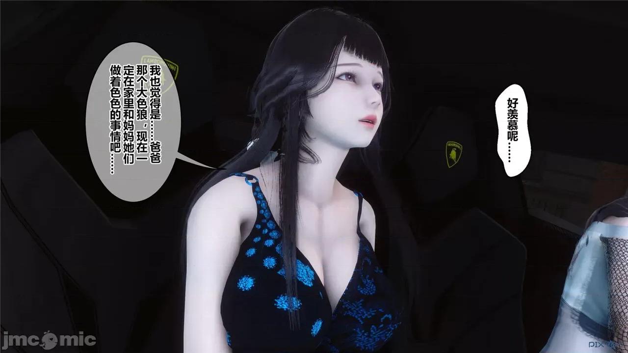 秘密 秘密.44(衣一作品) 第199页