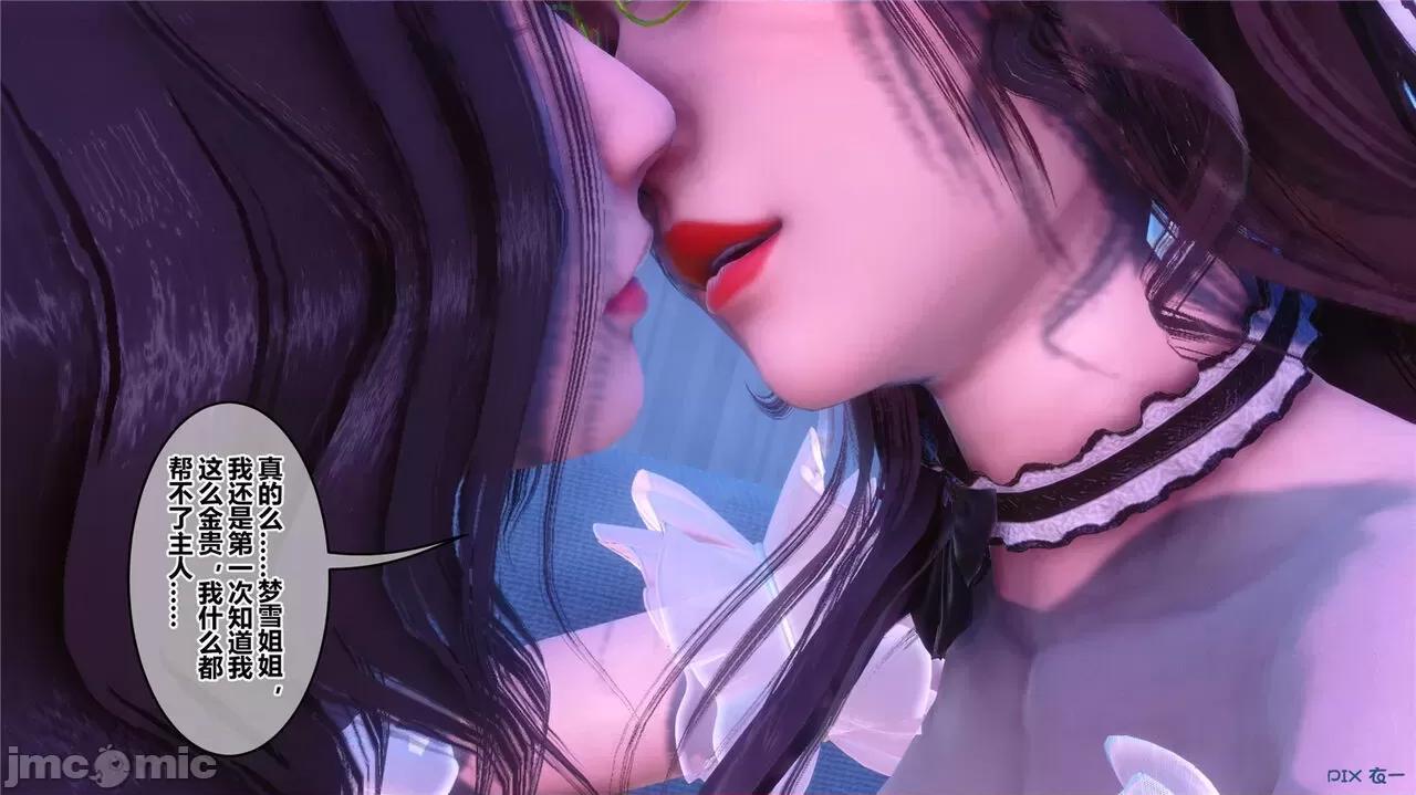 秘密 秘密.44(衣一作品) 第218页