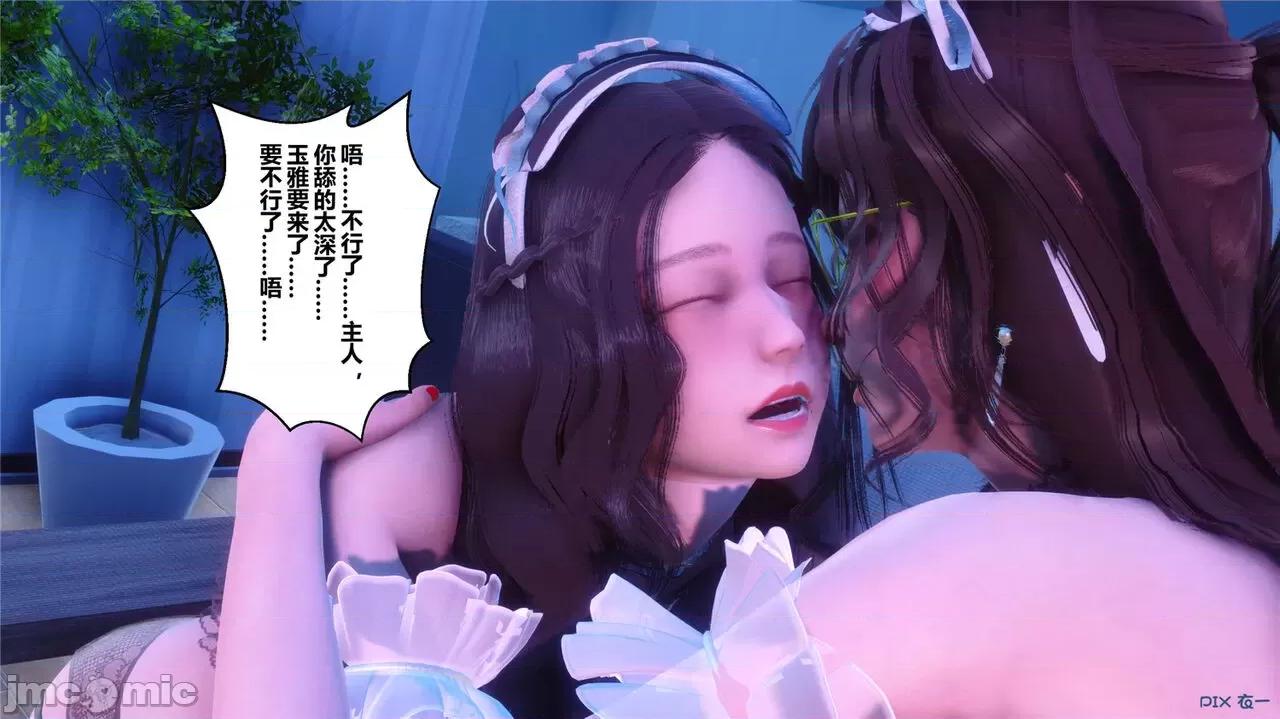 秘密 秘密.44(衣一作品) 第222页