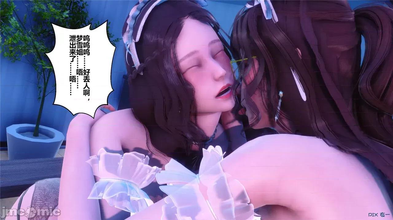 秘密 秘密.44(衣一作品) 第232页