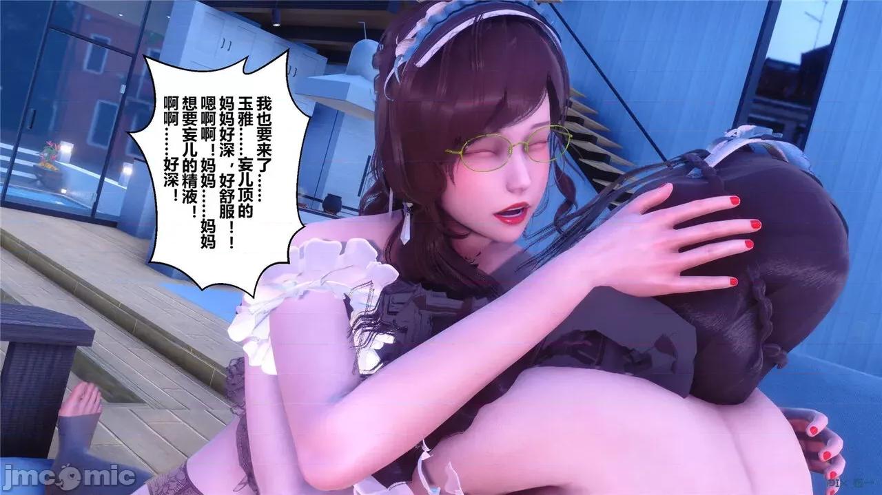 秘密 秘密.44(衣一作品) 第233页
