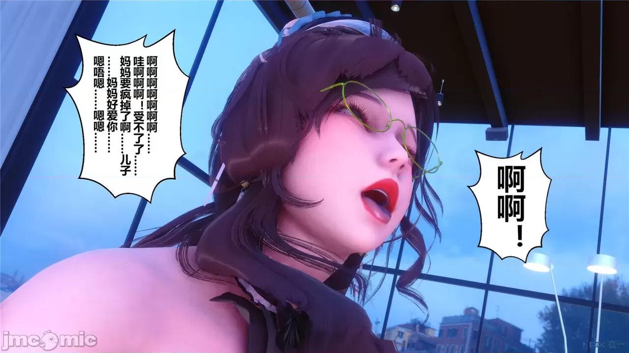 秘密 秘密.44(衣一作品) 第257页