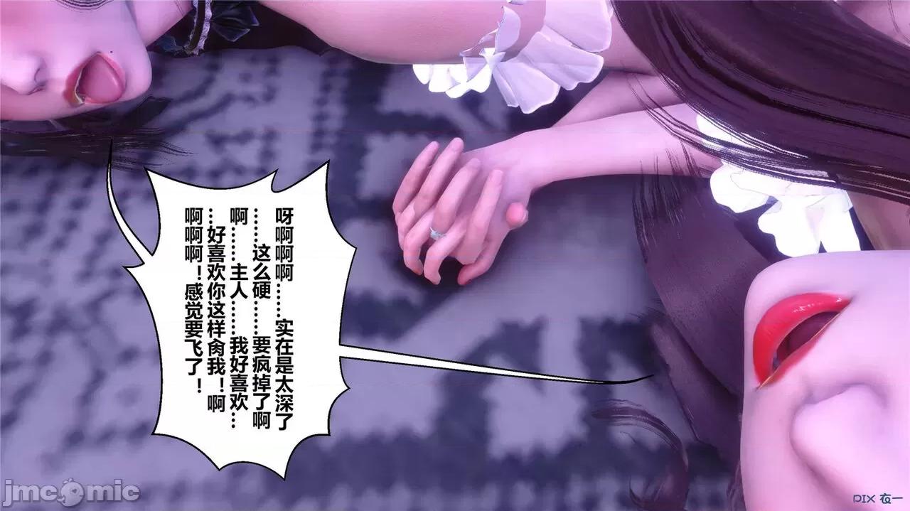 秘密 秘密.44(衣一作品) 第295页