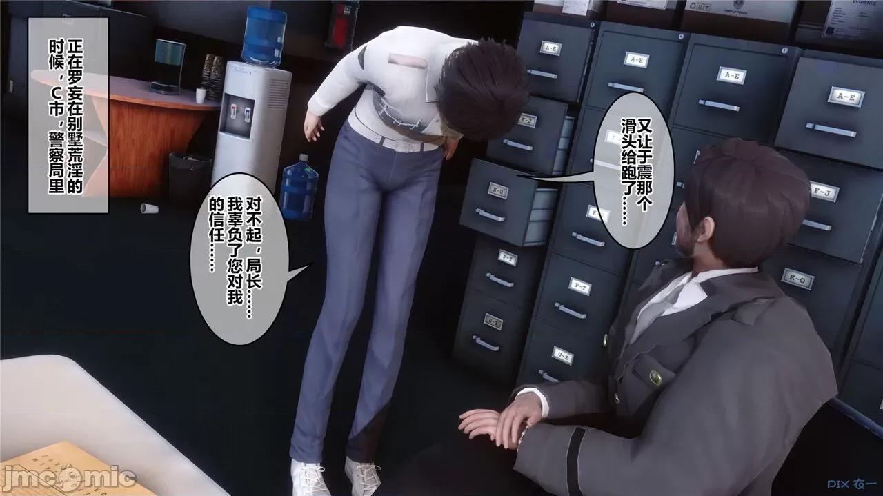 秘密 秘密.44(衣一作品) 第299页