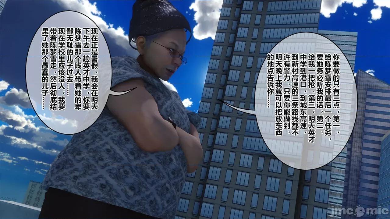 秘密 秘密.44(衣一作品) 第306页