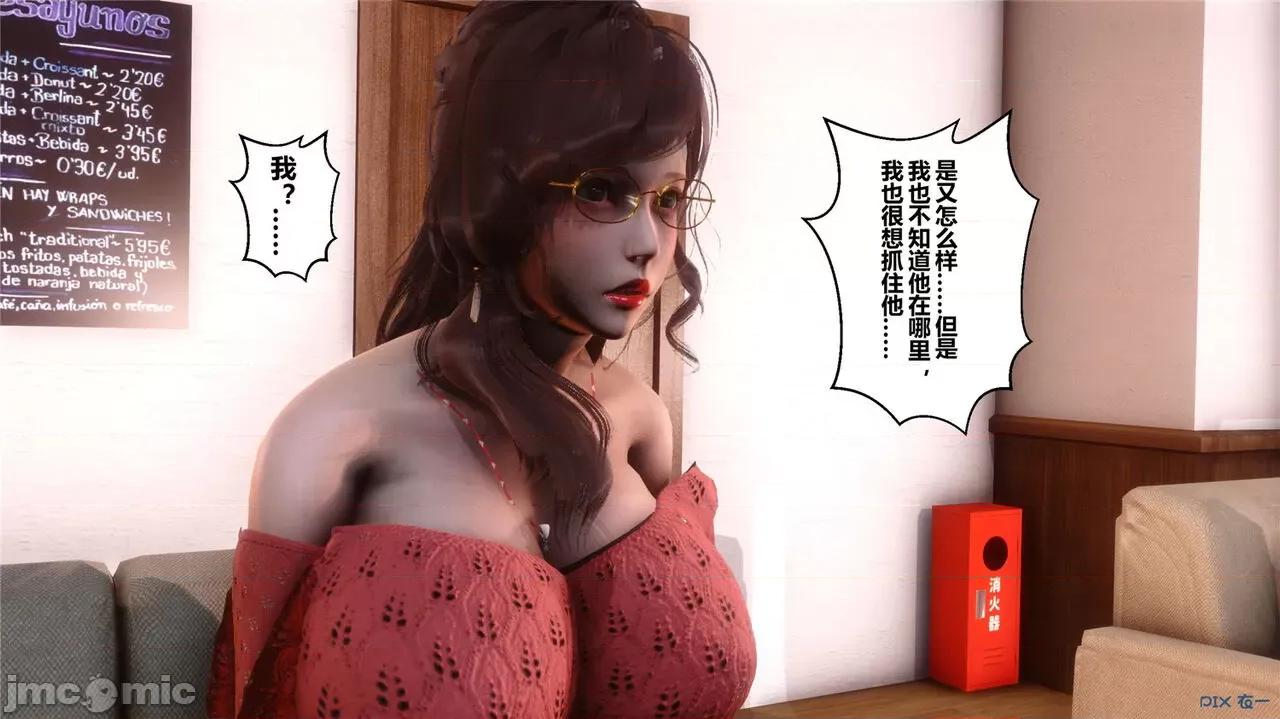 秘密 秘密.44(衣一作品) 第327页