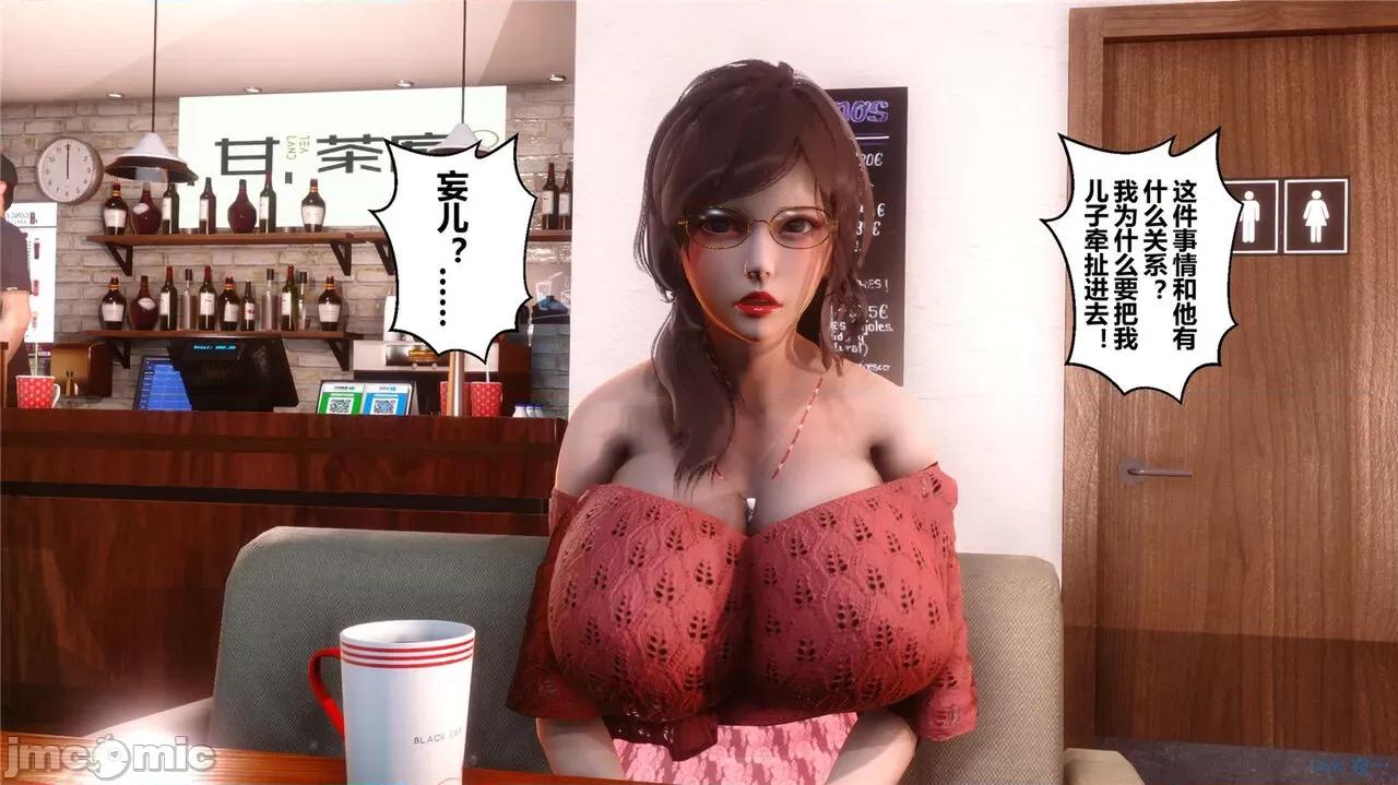 秘密 秘密.44(衣一作品) 第329页