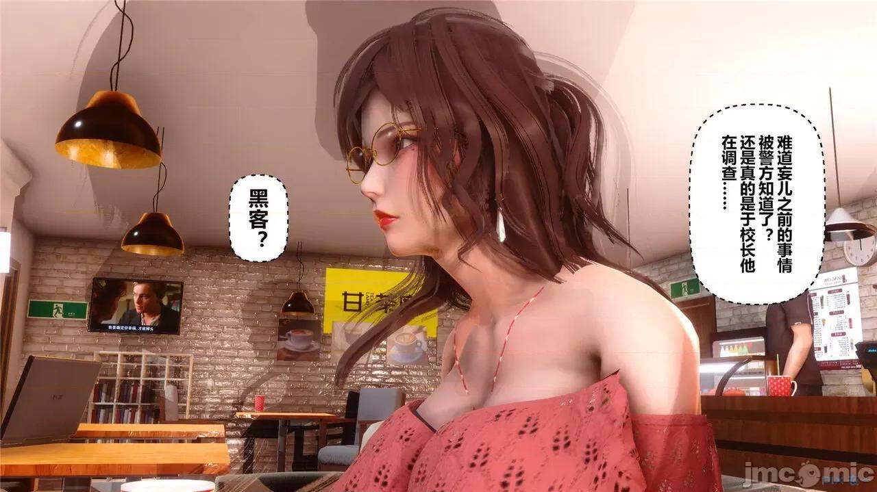 秘密 秘密.44(衣一作品) 第331页