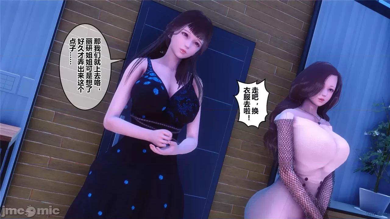 秘密 秘密.44(衣一作品) 第340页