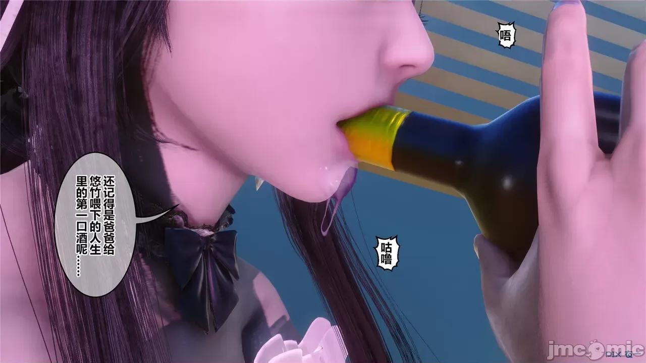 秘密 秘密.44(衣一作品) 第359页
