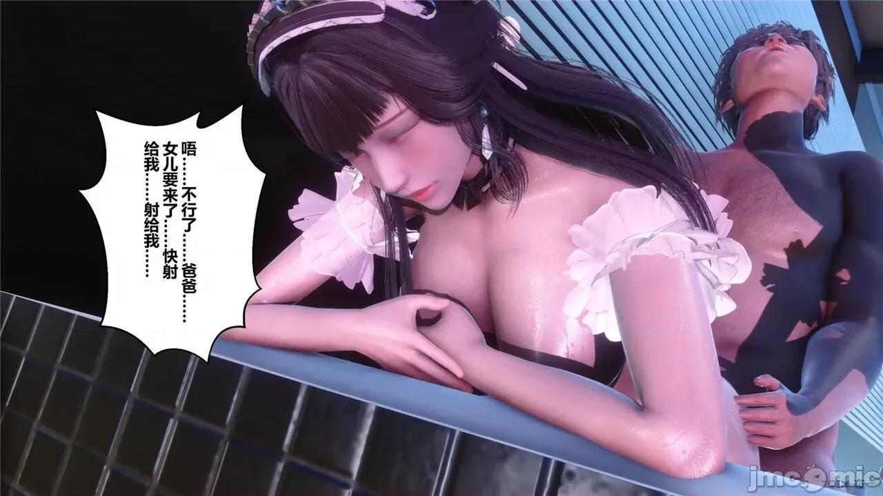 秘密 秘密.44(衣一作品) 第421页