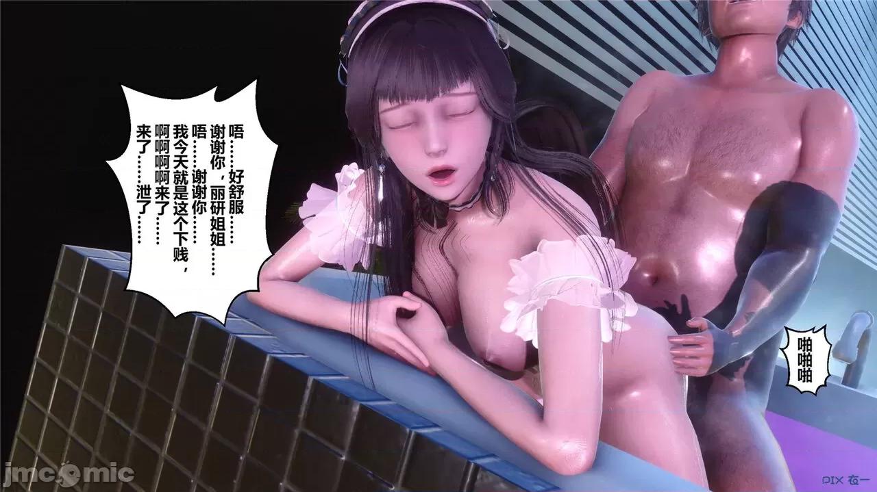 秘密 秘密.44(衣一作品) 第447页