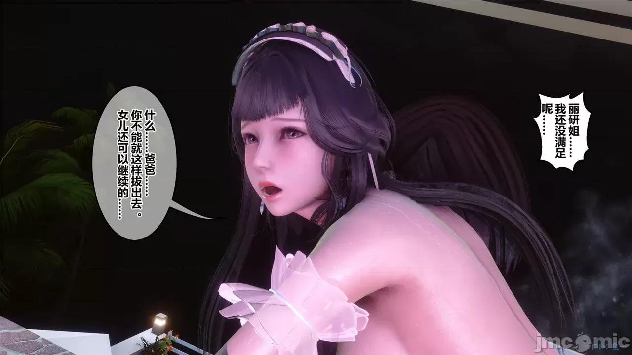 秘密 秘密.44(衣一作品) 第452页