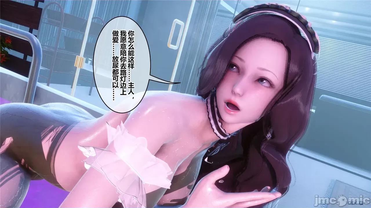 秘密 秘密.44(衣一作品) 第453页
