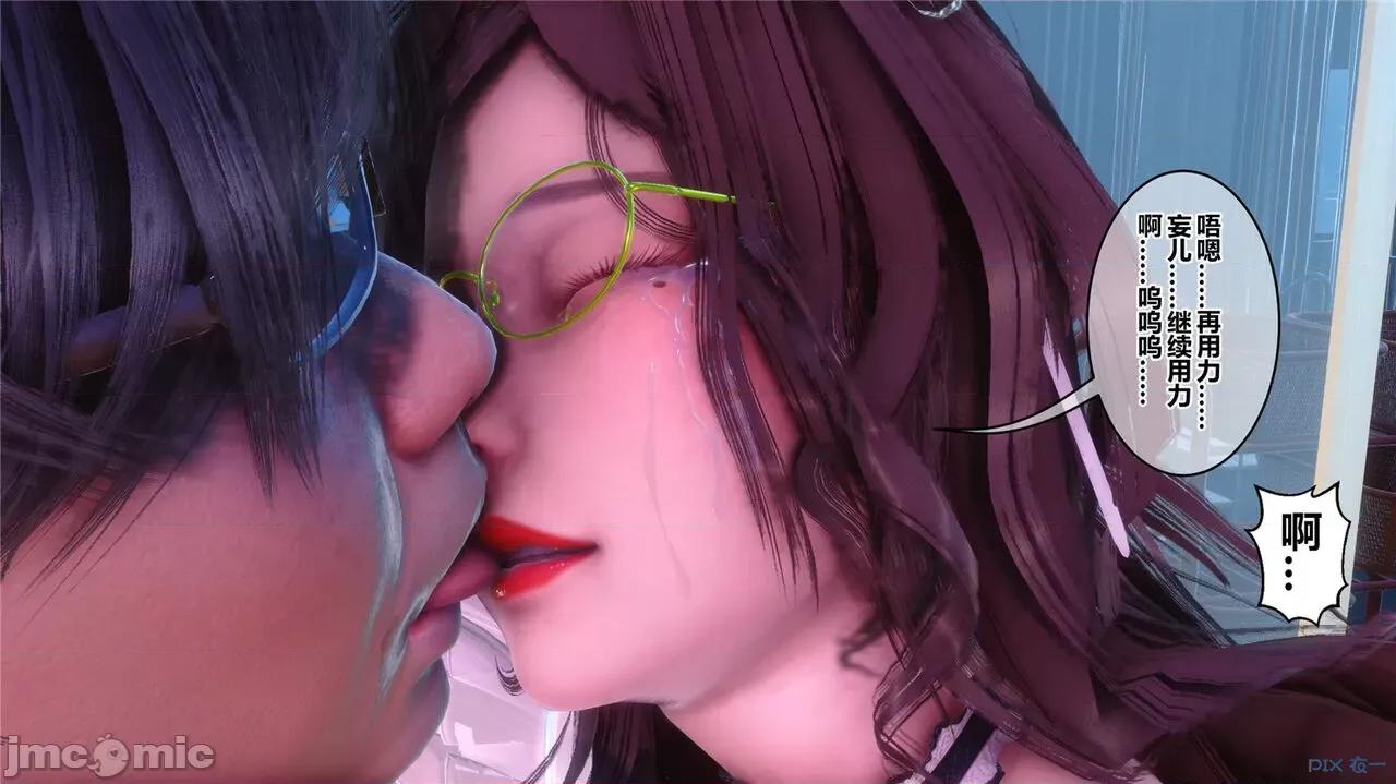 秘密 秘密.44(衣一作品) 第509页