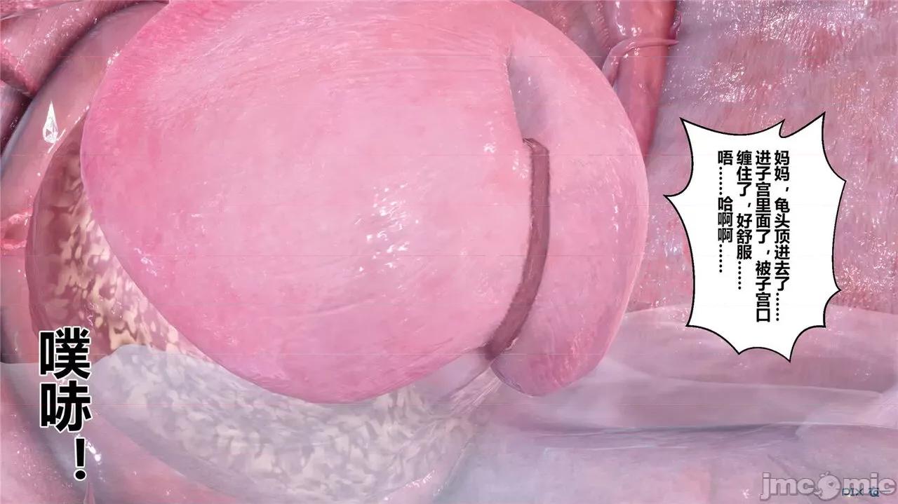 秘密 秘密.44(衣一作品) 第518页