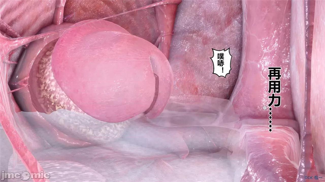 秘密 秘密.44(衣一作品) 第526页