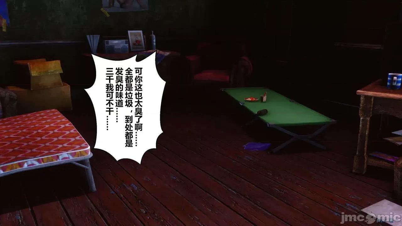 秘密 [衣一] 秘密 45 第8页