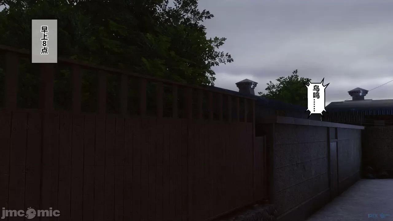 秘密 [衣一] 秘密 45 第52页