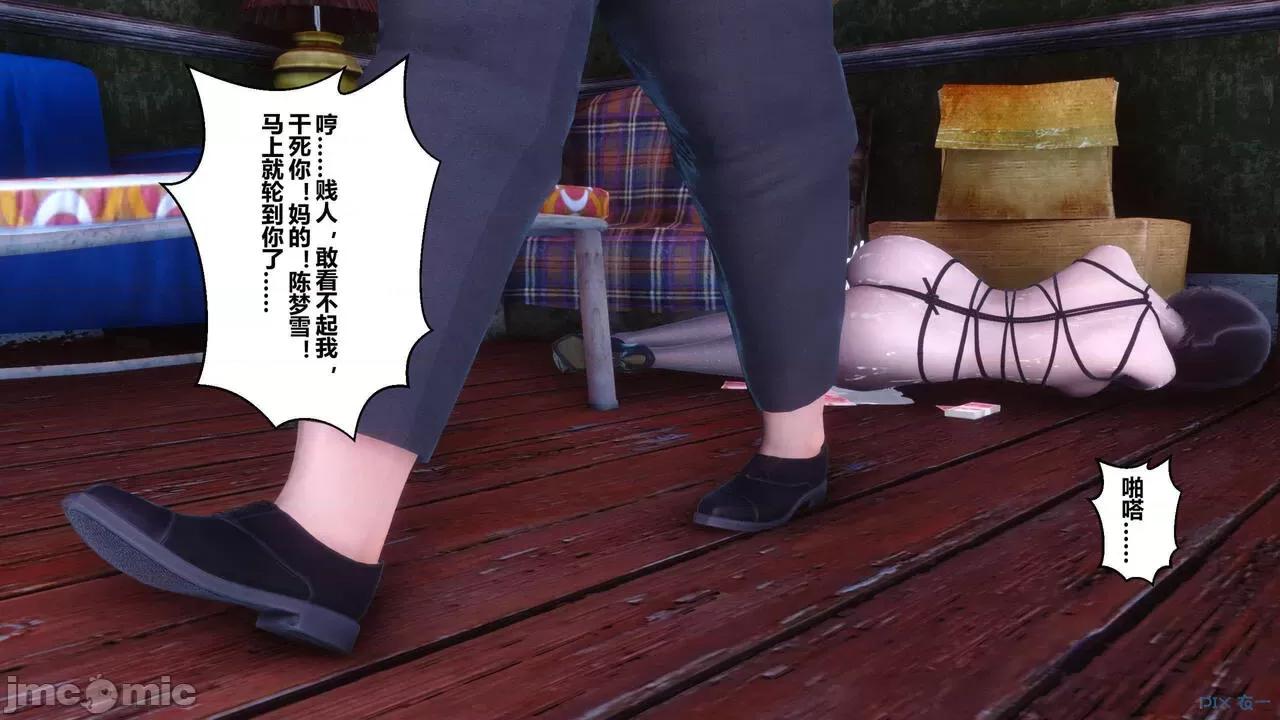 秘密 [衣一] 秘密 45 第53页
