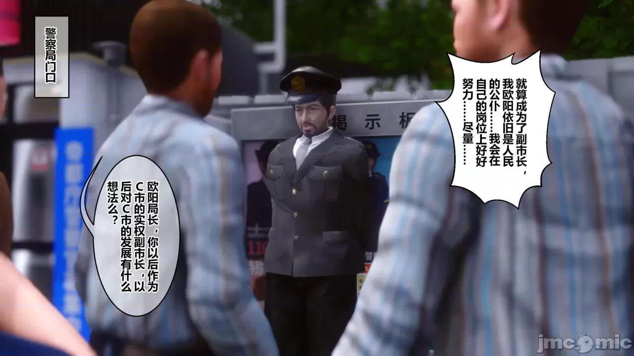 秘密 [衣一] 秘密 45 第55页