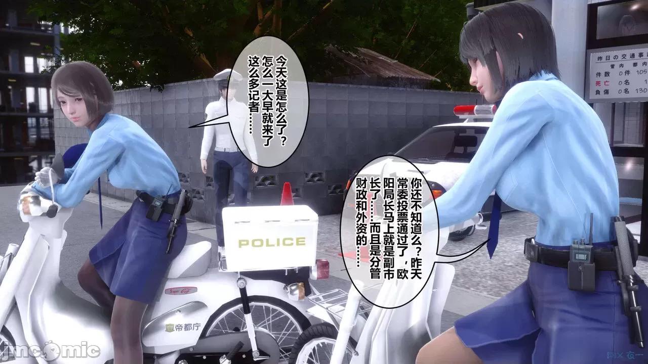 秘密 [衣一] 秘密 45 第56页