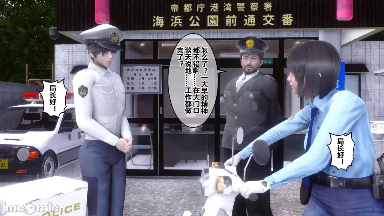 秘密 [衣一] 秘密 45 第60页
