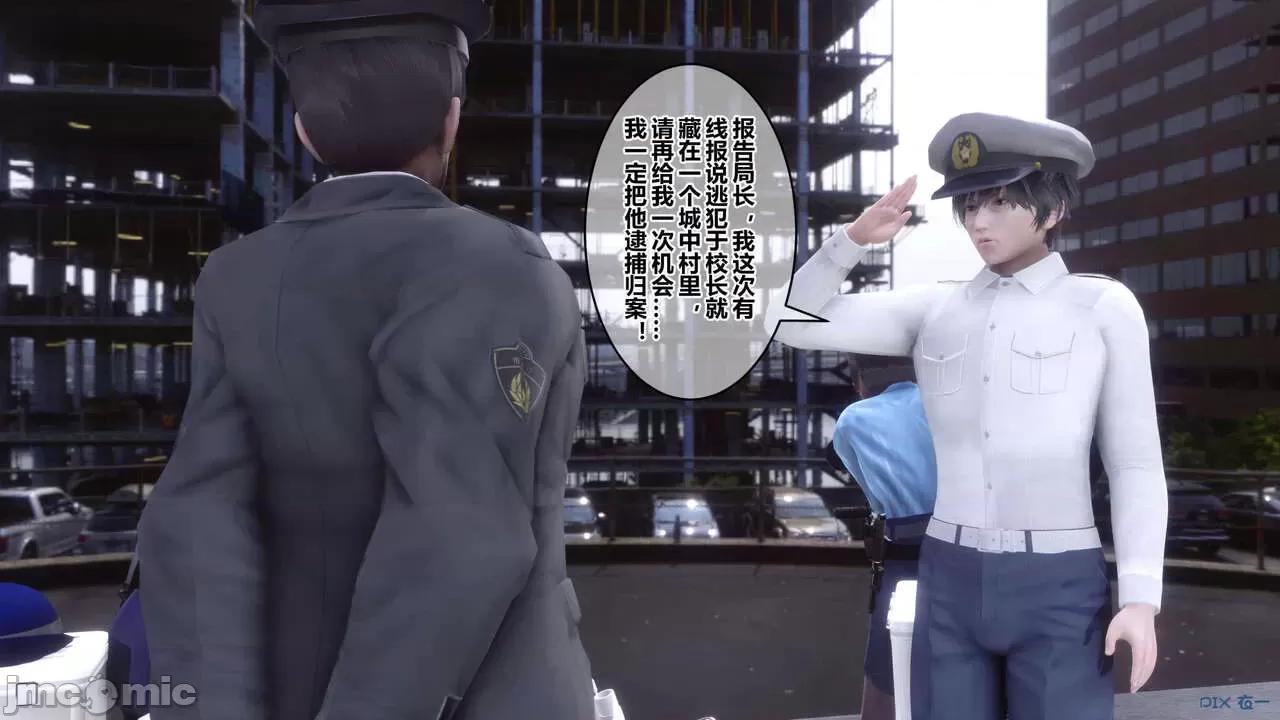 秘密 [衣一] 秘密 45 第61页
