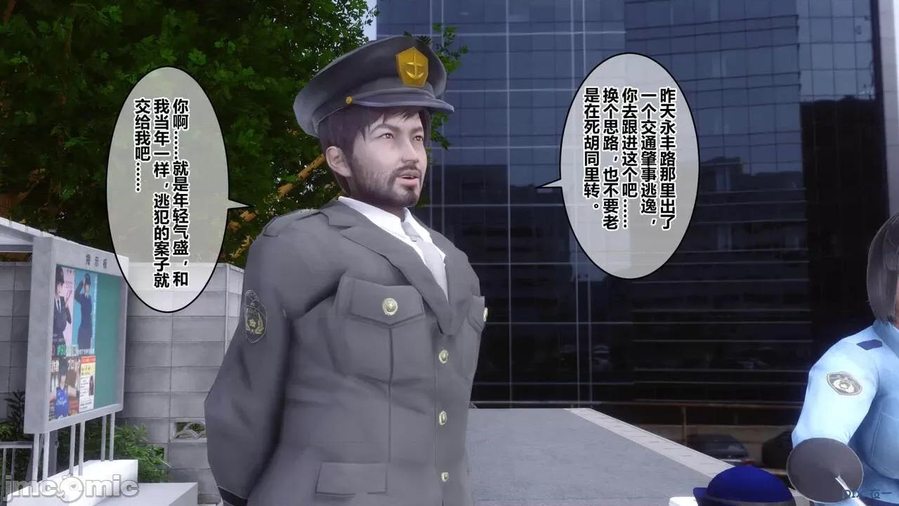 秘密 [衣一] 秘密 45 第62页