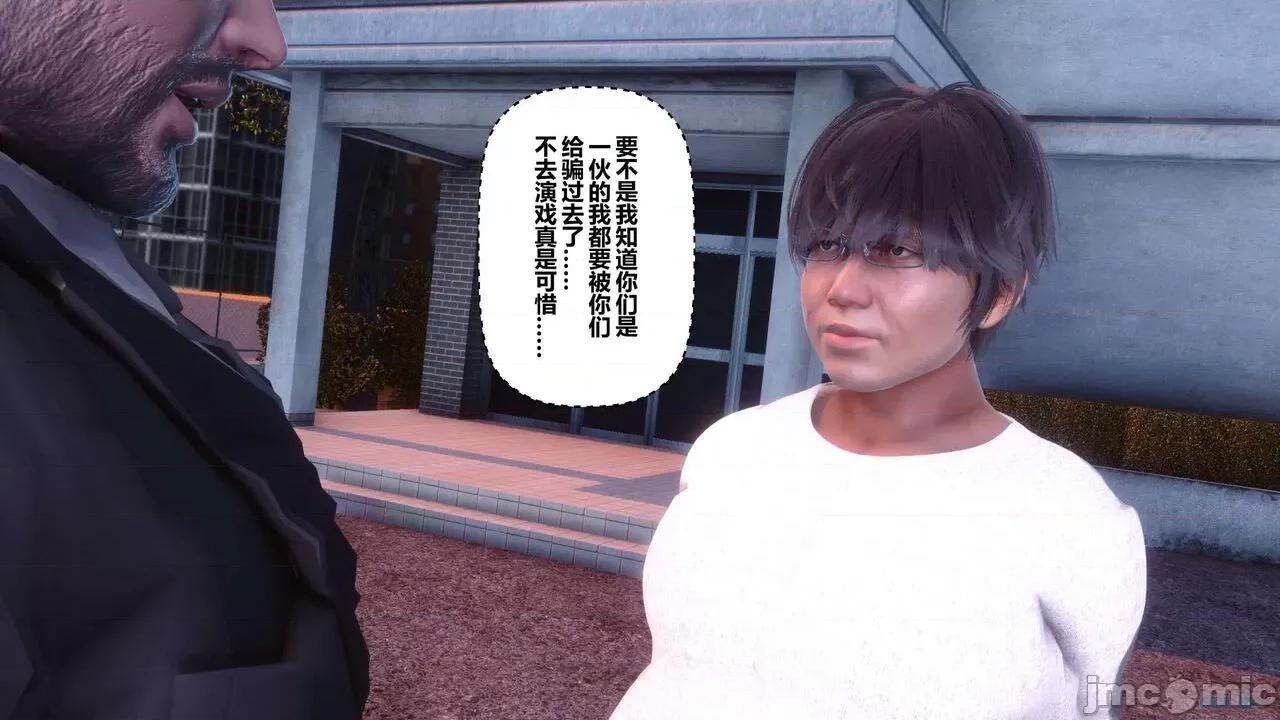 秘密 [衣一] 秘密 45 第70页