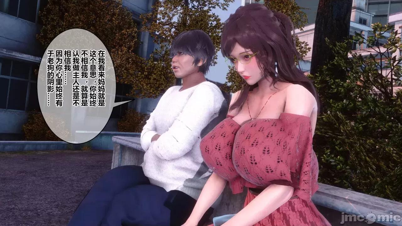 秘密 [衣一] 秘密 45 第82页