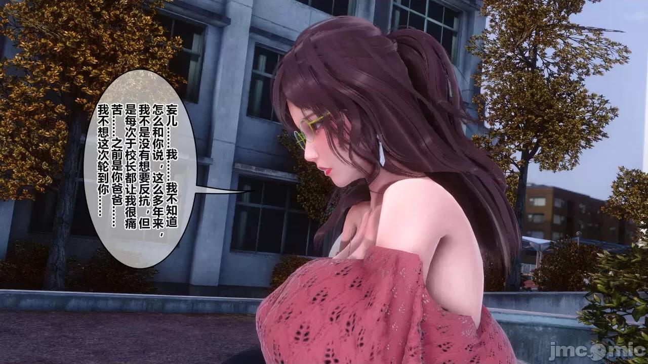 秘密 [衣一] 秘密 45 第83页