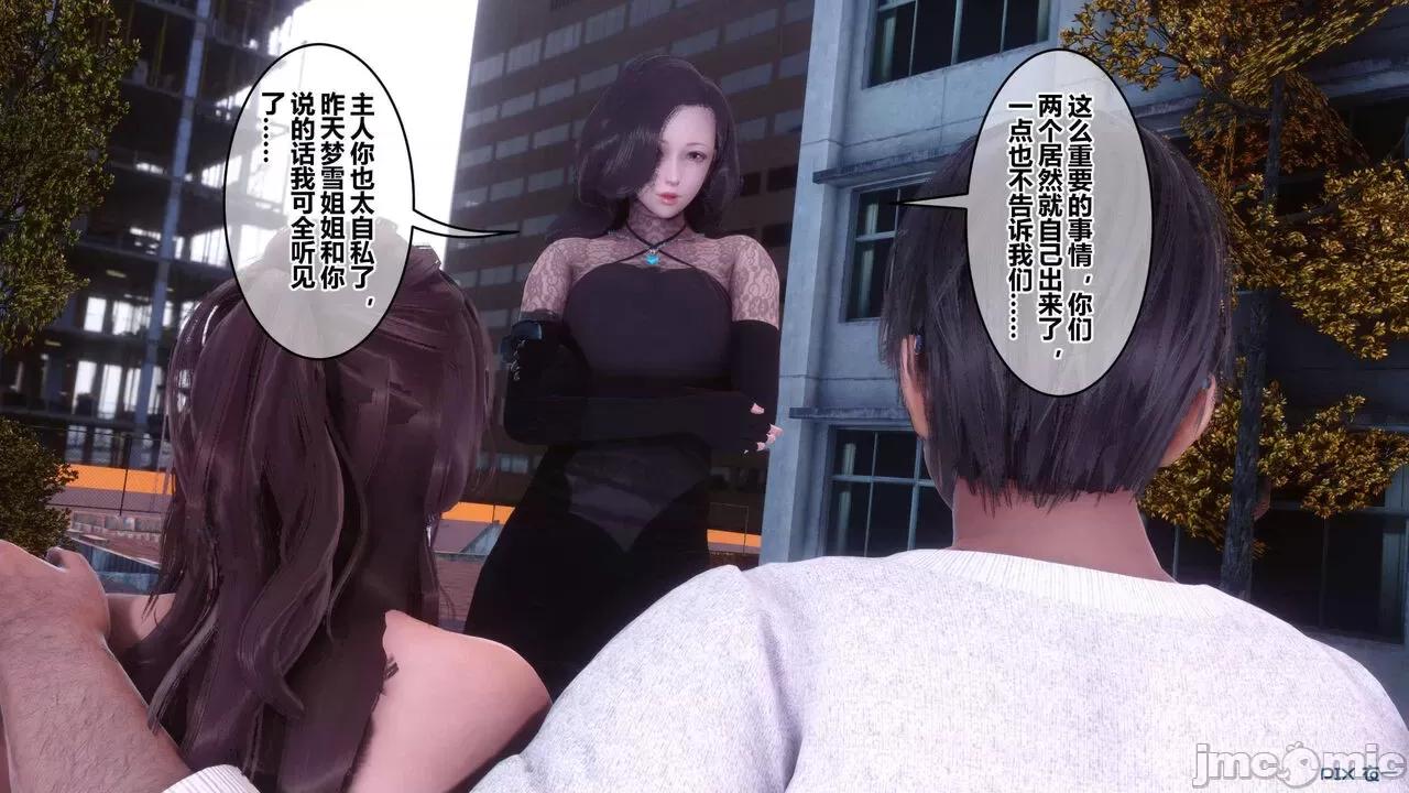 秘密 [衣一] 秘密 45 第96页