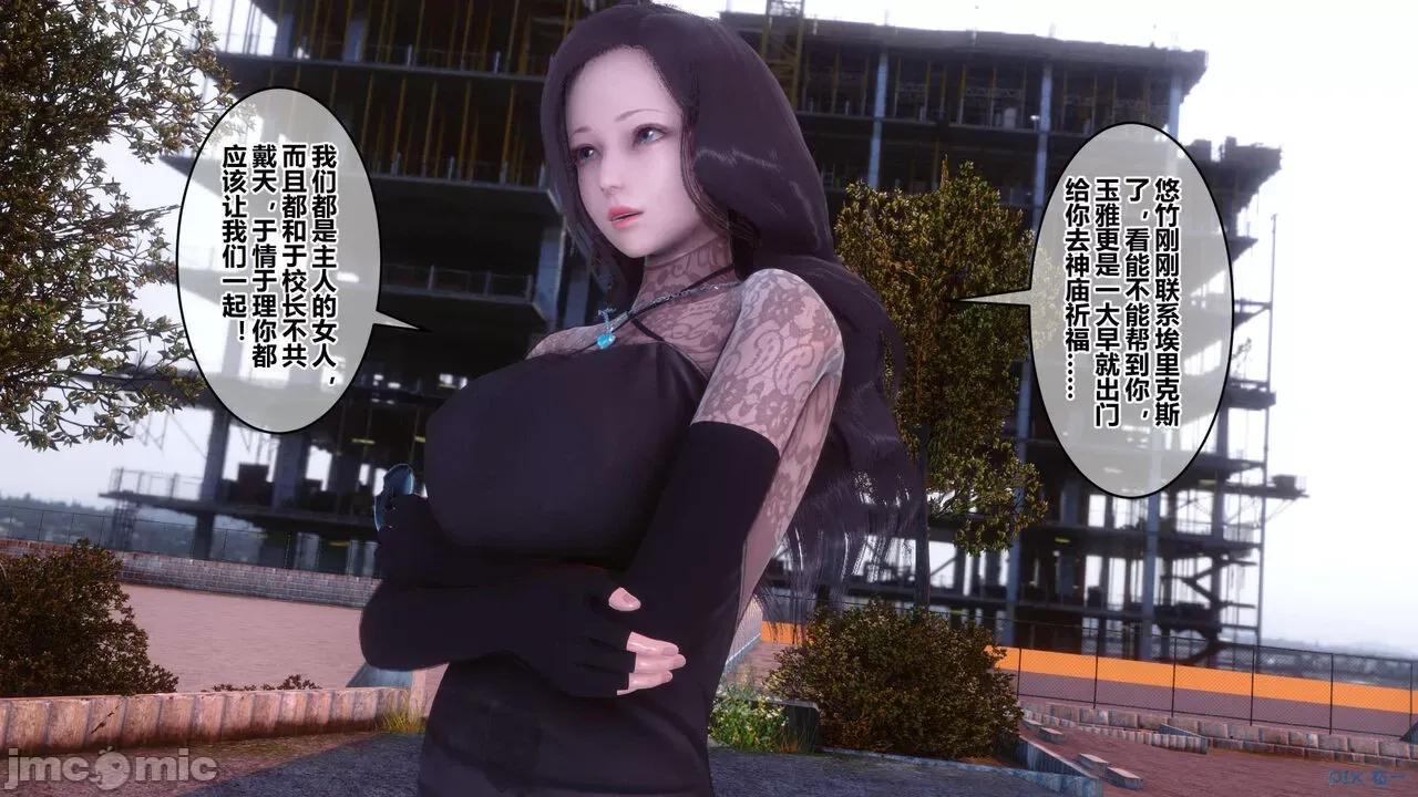秘密 [衣一] 秘密 45 第97页