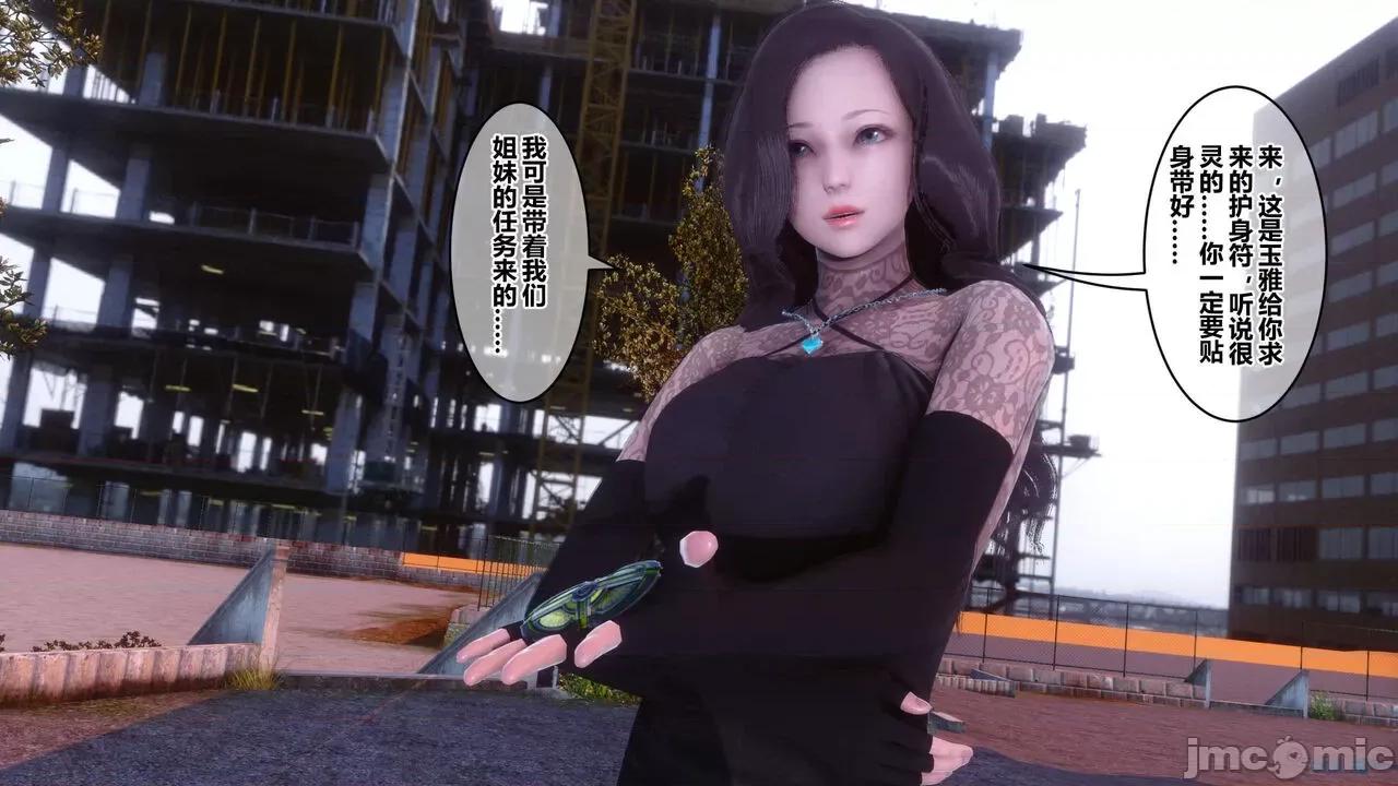 秘密 [衣一] 秘密 45 第99页