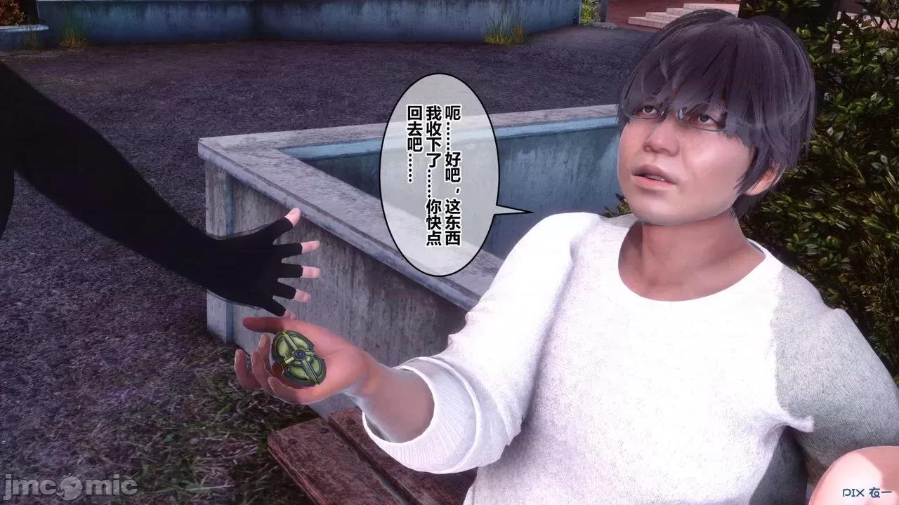 秘密 [衣一] 秘密 45 第100页