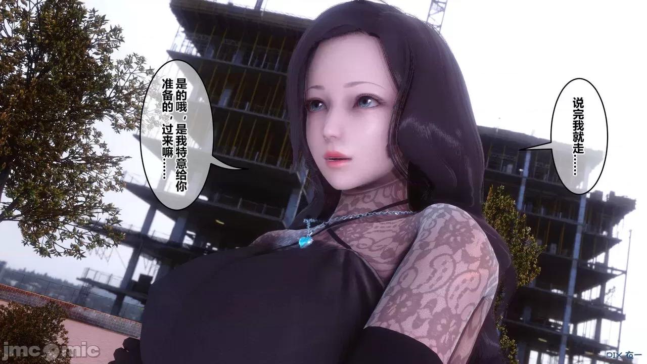 秘密 [衣一] 秘密 45 第103页