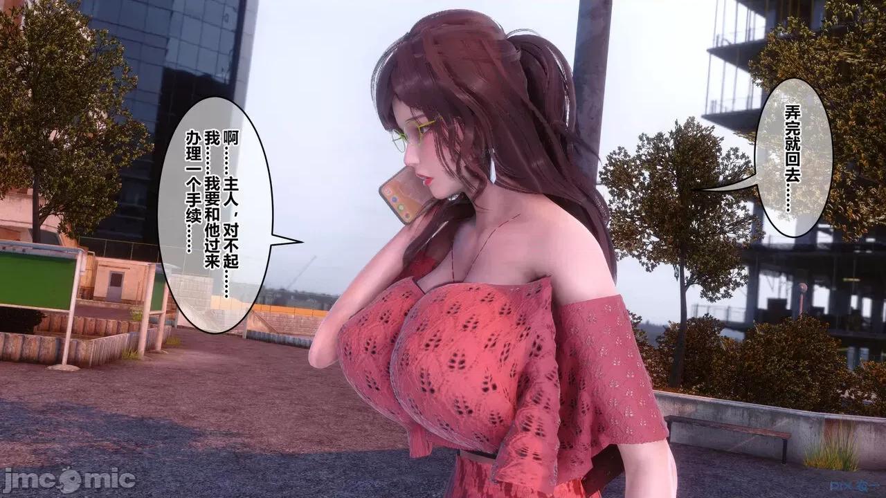 秘密 [衣一] 秘密 45 第108页