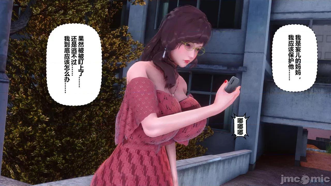 秘密 [衣一] 秘密 45 第113页