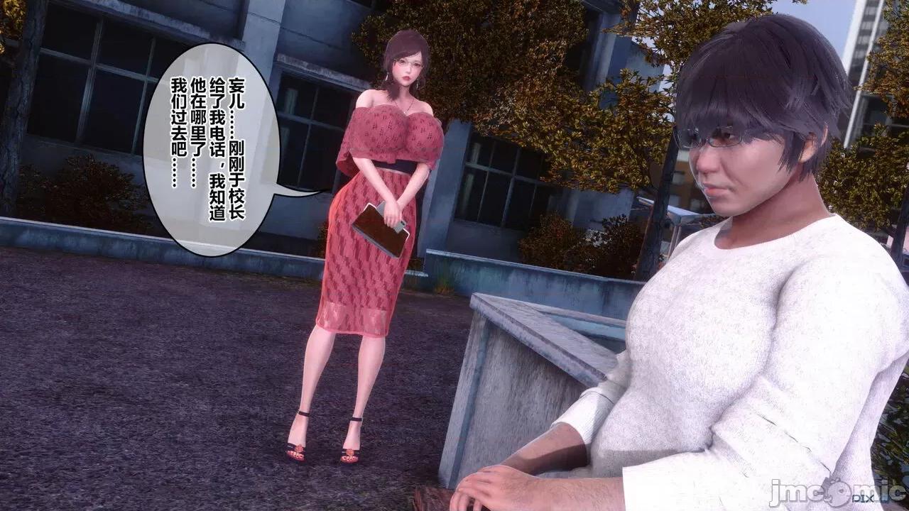秘密 [衣一] 秘密 45 第114页